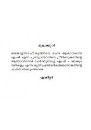 M T Vakkum Vazhikalum