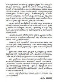 M T Vakkum Vazhikalum