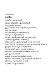 Naadhiya