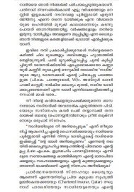 Naadhiya