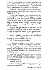 Naadhiya