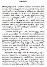 Parambathupadathe Pazhankathakal