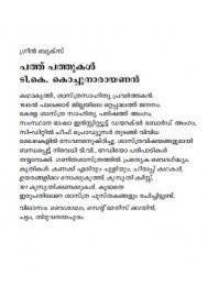 Pathu Pathukal