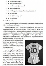 Pathu Pathukal