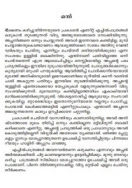 Peruvazhikkadavu Vazhi