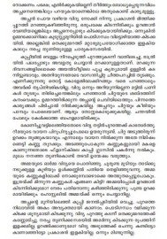 Peruvazhikkadavu Vazhi