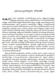 Poochendukalude Kalam