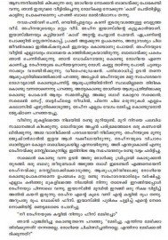 Poochendukalude Kalam