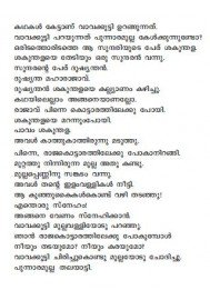 Prakrithiyammayude Athbuthalokathil