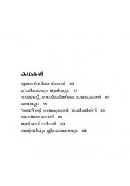 Shakespeare Kathakal Tragedy