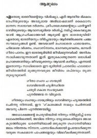 Sivam sivakaram shantham