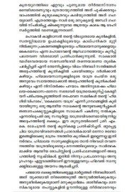 Sivam sivakaram shantham