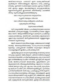 Sivam sivakaram shantham