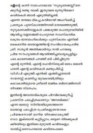Sooryathejus
