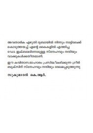 Sooryathejus