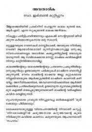 Sooryathejus