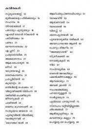 Sooryathejus