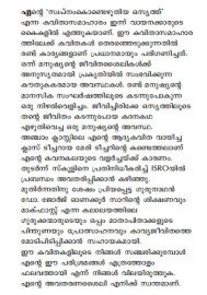 Swapnamkondezhuthiya Osyath