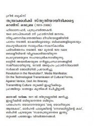 Thamprakkalkku Sthuthiyayirikkatte