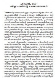 Thamprakkalkku Sthuthiyayirikkatte