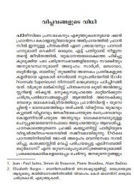 Thamprakkalkku Sthuthiyayirikkatte