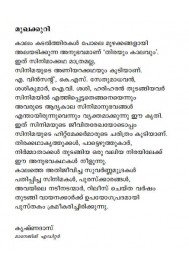 Thirayum Kaalavum