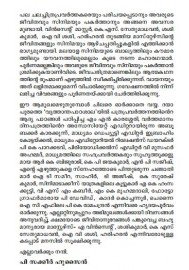 Thirayum Kaalavum