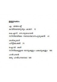 Thirayum Kaalavum