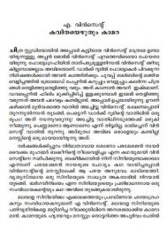 Thirayum Kaalavum