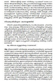 Thirayum Kaalavum