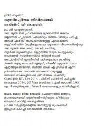 Thunnichertha Jeevithangal