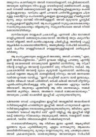 Thunnichertha Jeevithangal