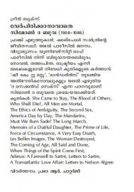Verpirikkanavathe