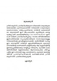 Verpirikkanavathe