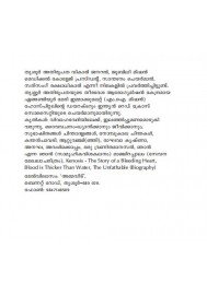 Visudhiyude Kanaanoolukal