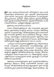 Visudhiyude Kanaanoolukal