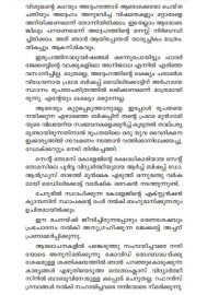 Visudhiyude Kanaanoolukal
