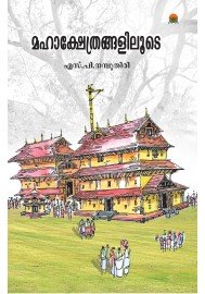 Mahakshethrangaliloode