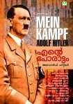 Ente Porattom - MEIN KAMPF