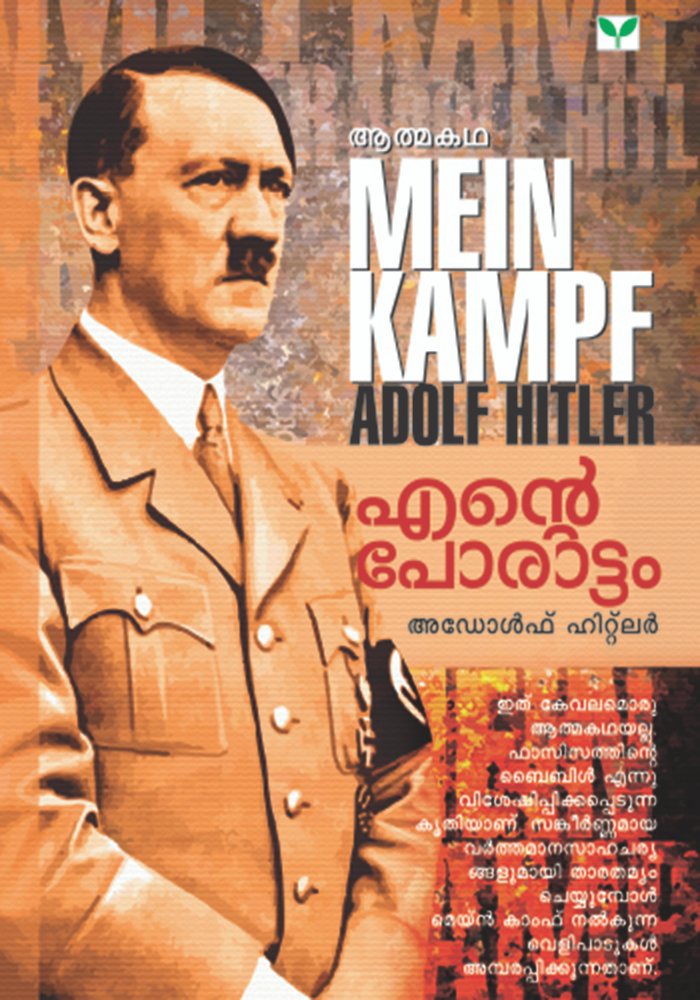 Ente Porattom - MEIN KAMPF