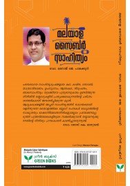 Malayala Cyber Sahithyam