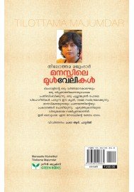 Manassile Mulvelikal