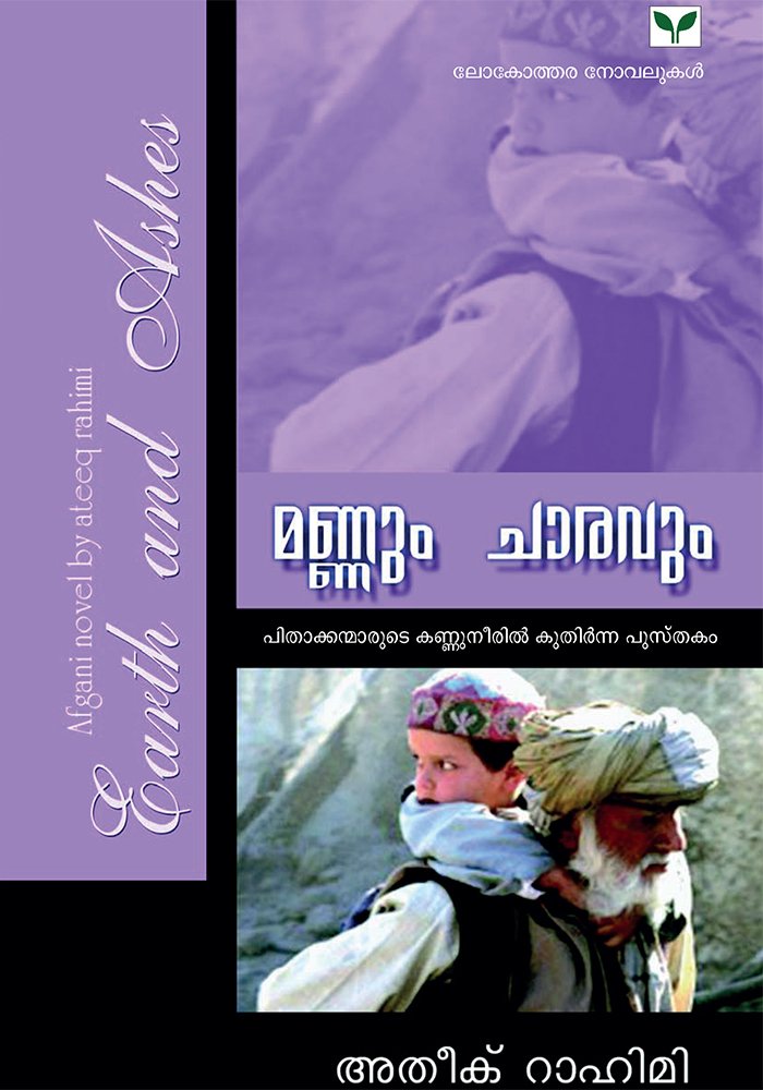 Mannum charavum