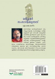 Marichavar Samsarikkunnathu