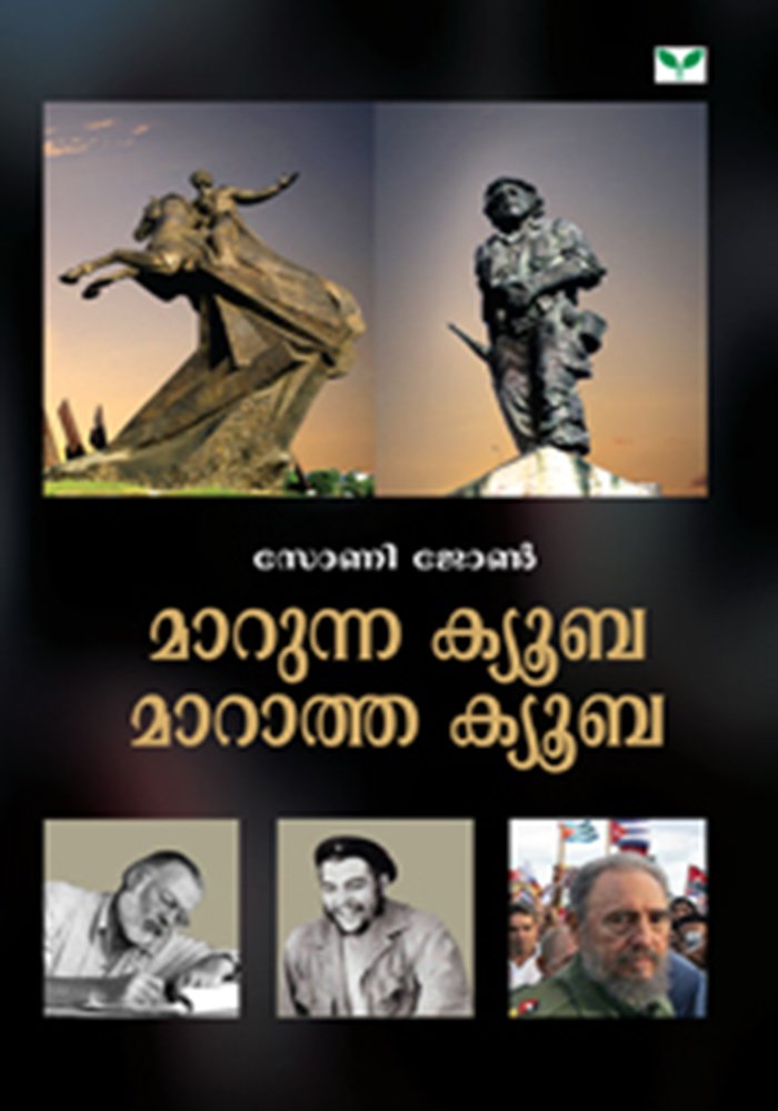 Marunna Cuba Maratha Cuba