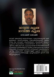 Marunna Cuba Maratha Cuba