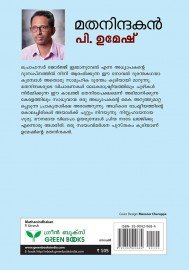 Mathanindhakan