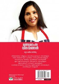 Mathsyamamsa Vibhavangal