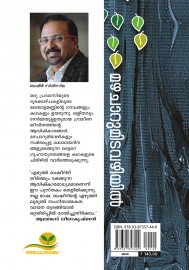 Mazhacharumitavazhiyil