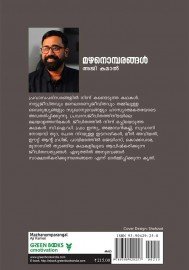 Mazhanomparangal
